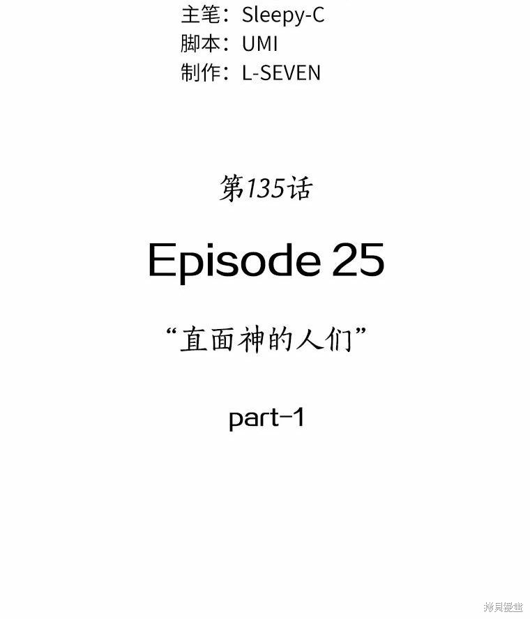 《全知读者视角》第135话第19页