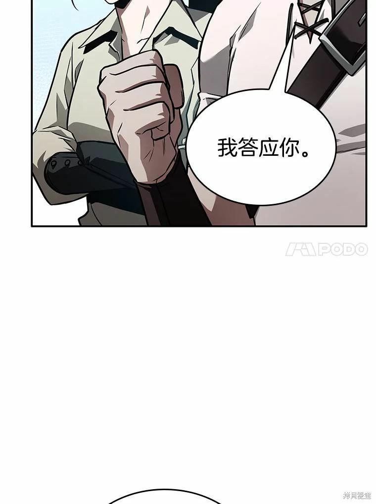 《全知读者视角》第135话第11页