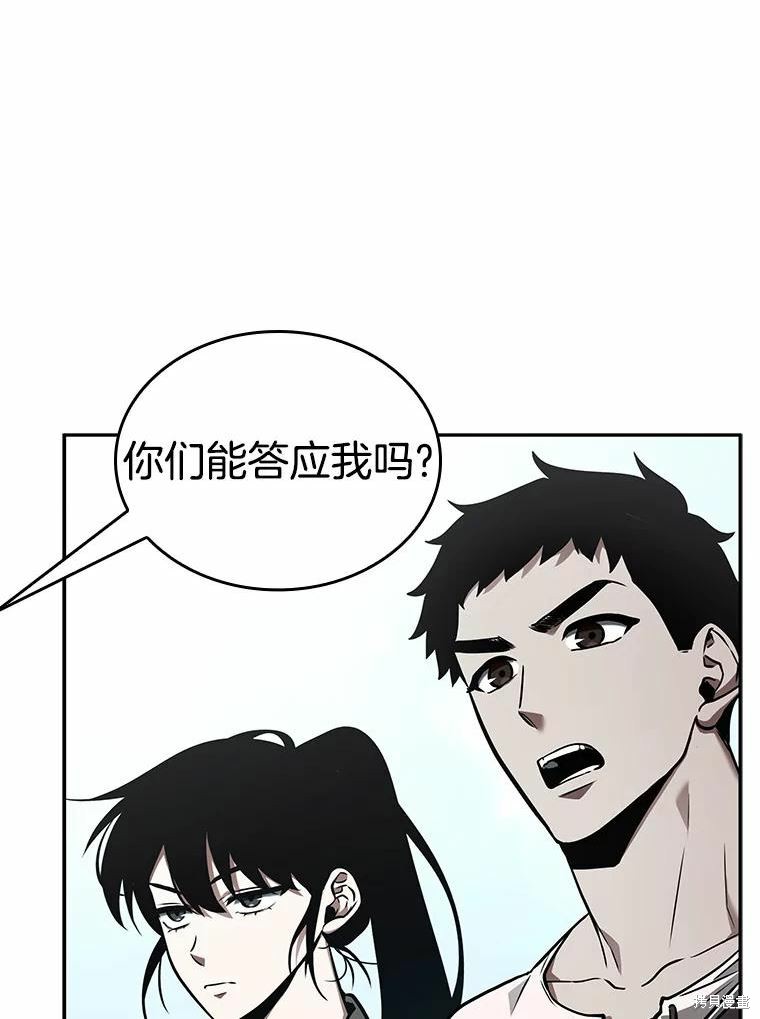 《全知读者视角》第135话第10页