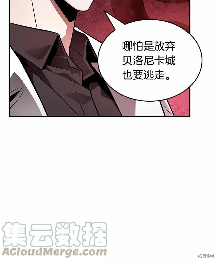 《全知读者视角》第135话第9页