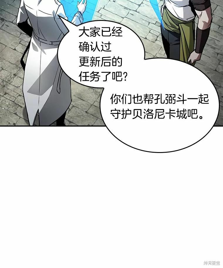 《全知读者视角》第135话第7页