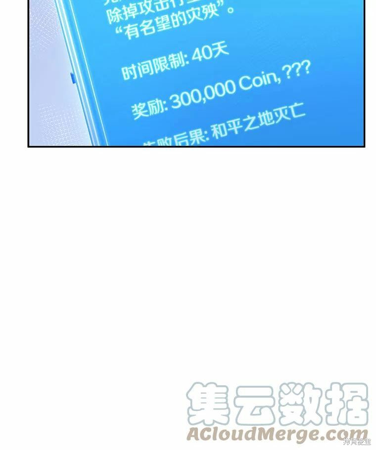 《全知读者视角》第135话第5页