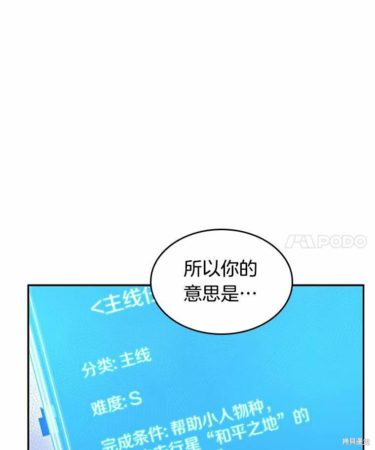 《全知读者视角》第135话第4页