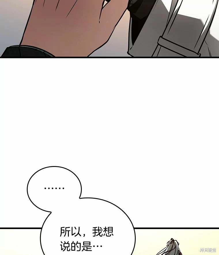 《全知读者视角》第138话第99页