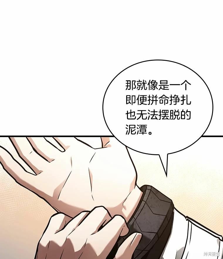 《全知读者视角》第138话第98页