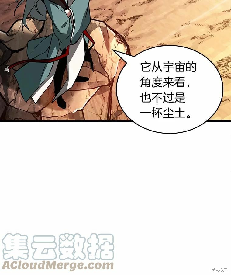 《全知读者视角》第138话第85页