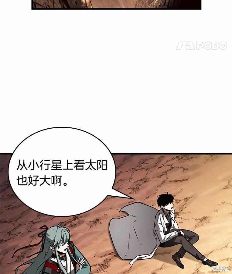 《全知读者视角》第138话第84页