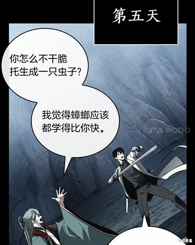 《全知读者视角》第138话第70页