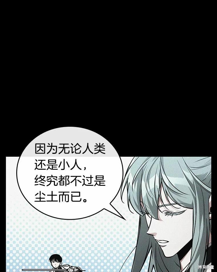 《全知读者视角》第138话第64页