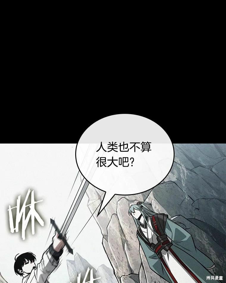 《全知读者视角》第138话第62页