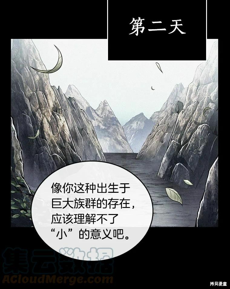 《全知读者视角》第138话第61页