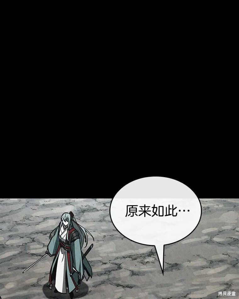 《全知读者视角》第138话第59页