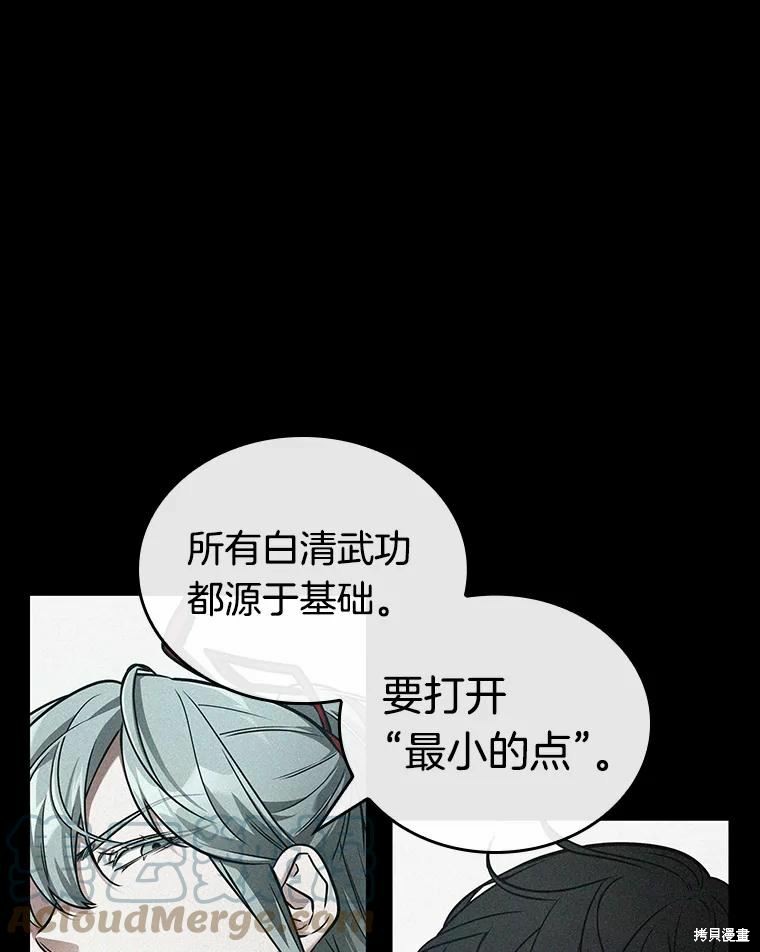 《全知读者视角》第138话第57页