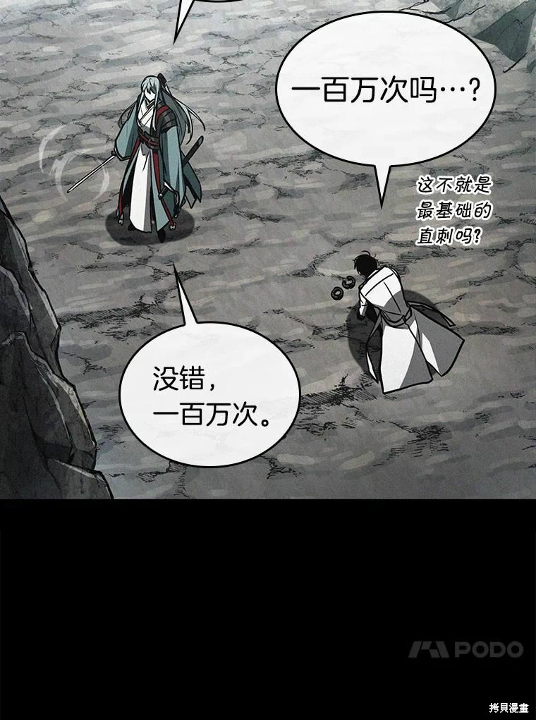 《全知读者视角》第138话第56页