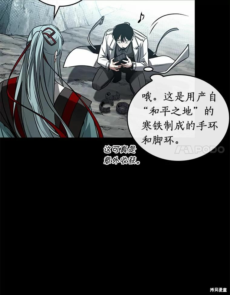 《全知读者视角》第138话第50页