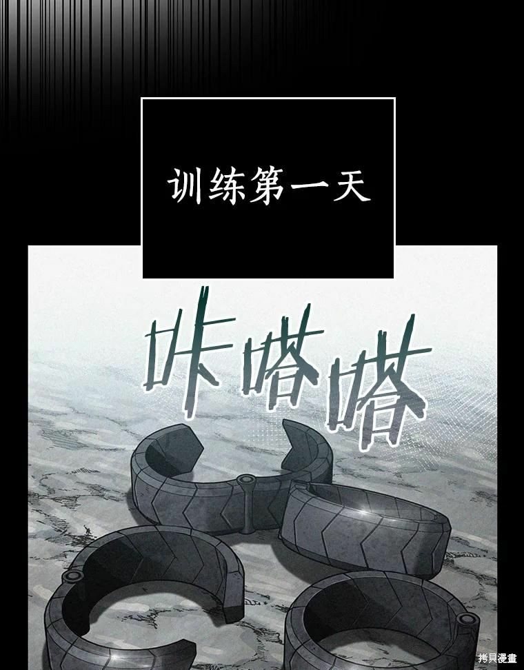 《全知读者视角》第138话第48页