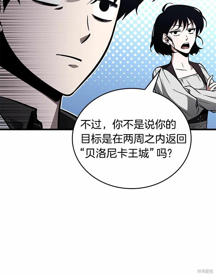 《全知读者视角》第138话第44页