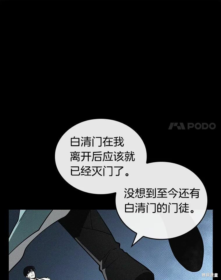 《全知读者视角》第138话第40页