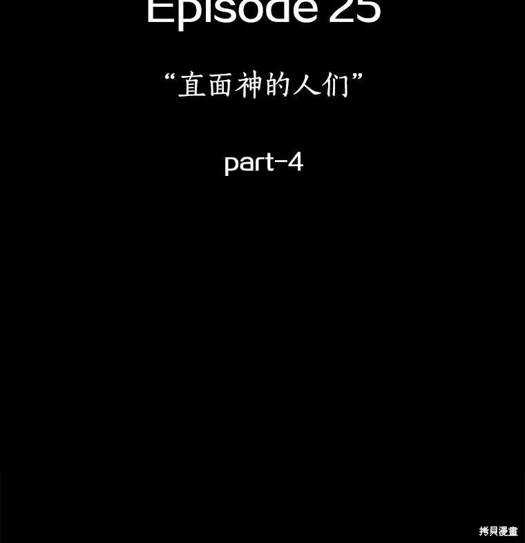 《全知读者视角》第138话第39页