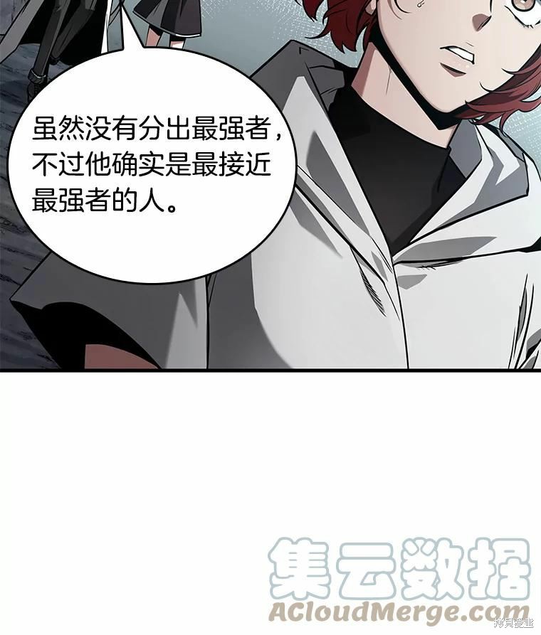 《全知读者视角》第138话第33页