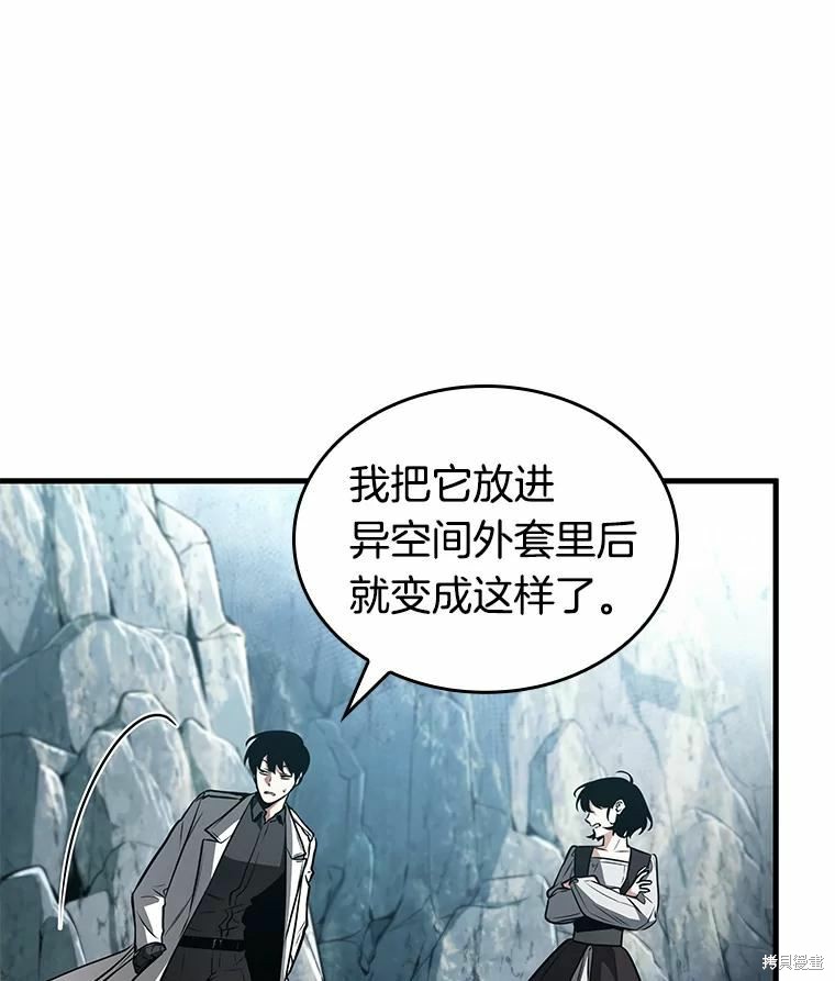 《全知读者视角》第138话第30页