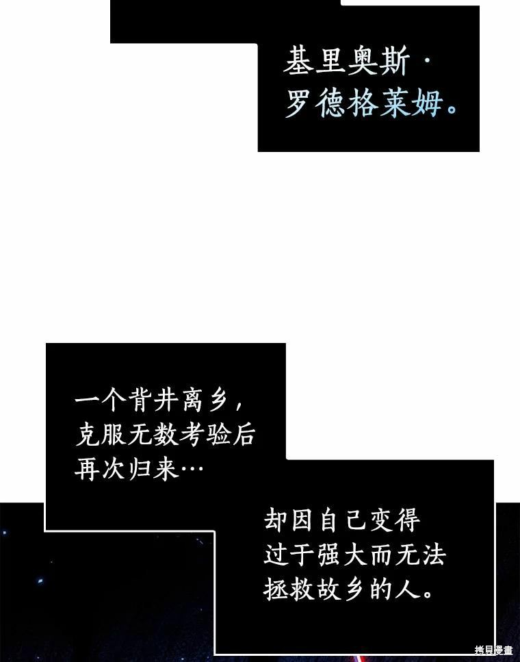 《全知读者视角》第138话第12页