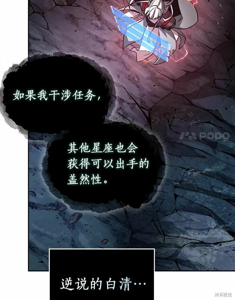 《全知读者视角》第138话第11页