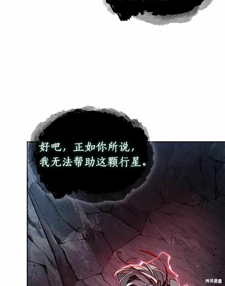 《全知读者视角》第138话第10页