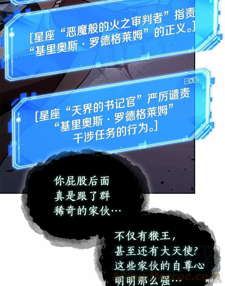 《全知读者视角》第138话第9页