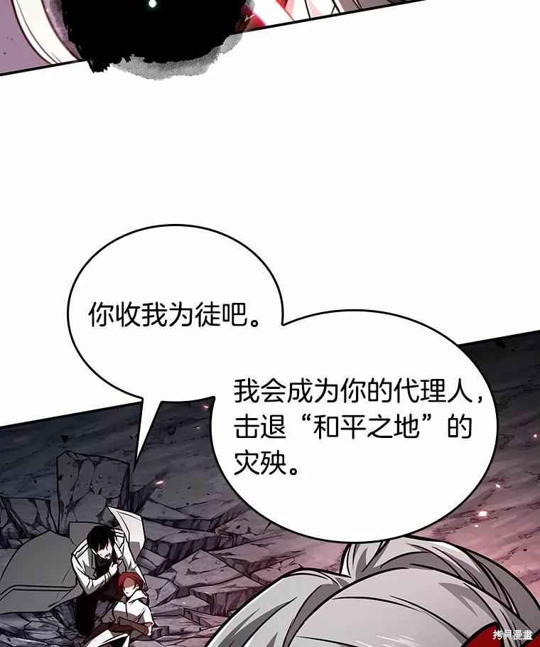 《全知读者视角》第138话第6页