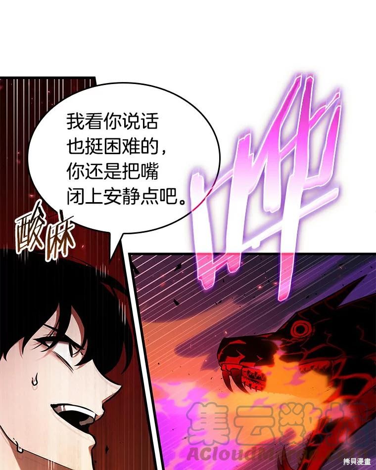 《全知读者视角》第141话第81页