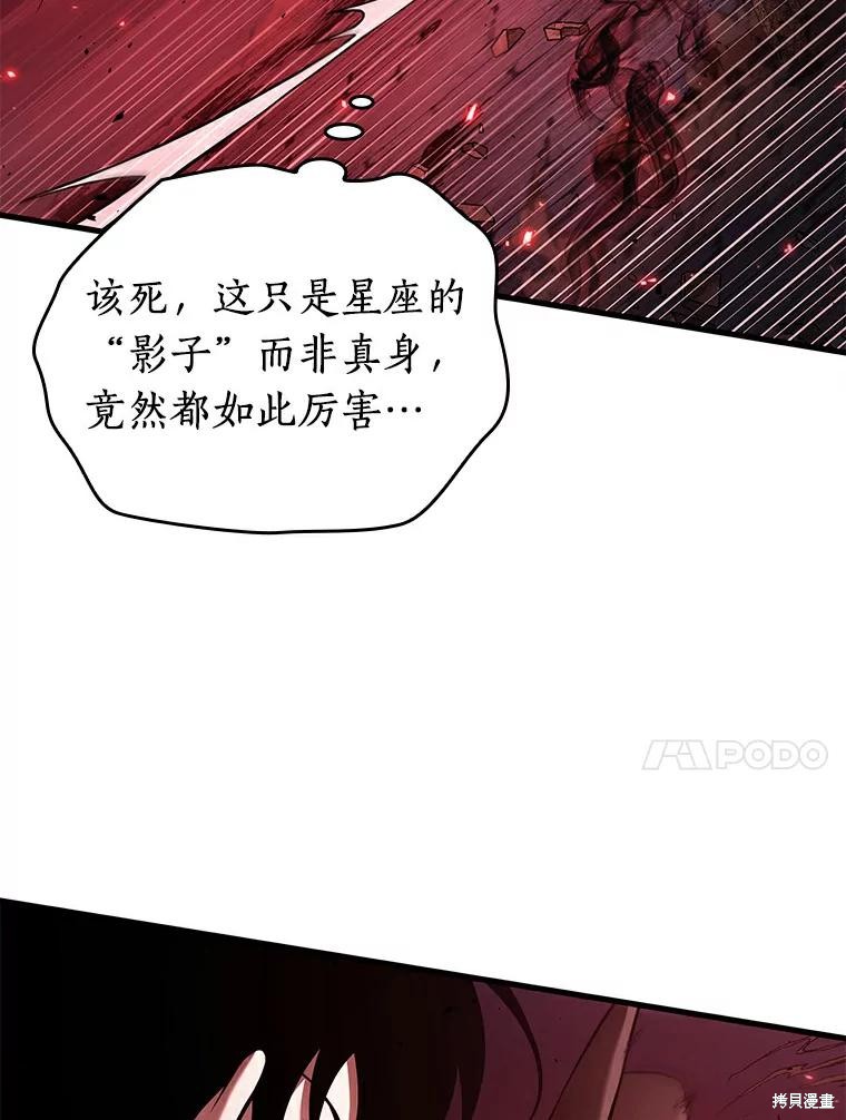 《全知读者视角》第141话第66页