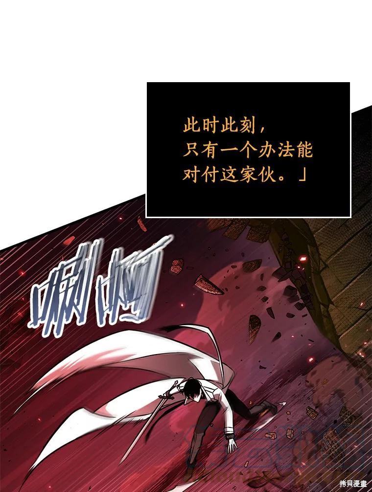 《全知读者视角》第141话第65页