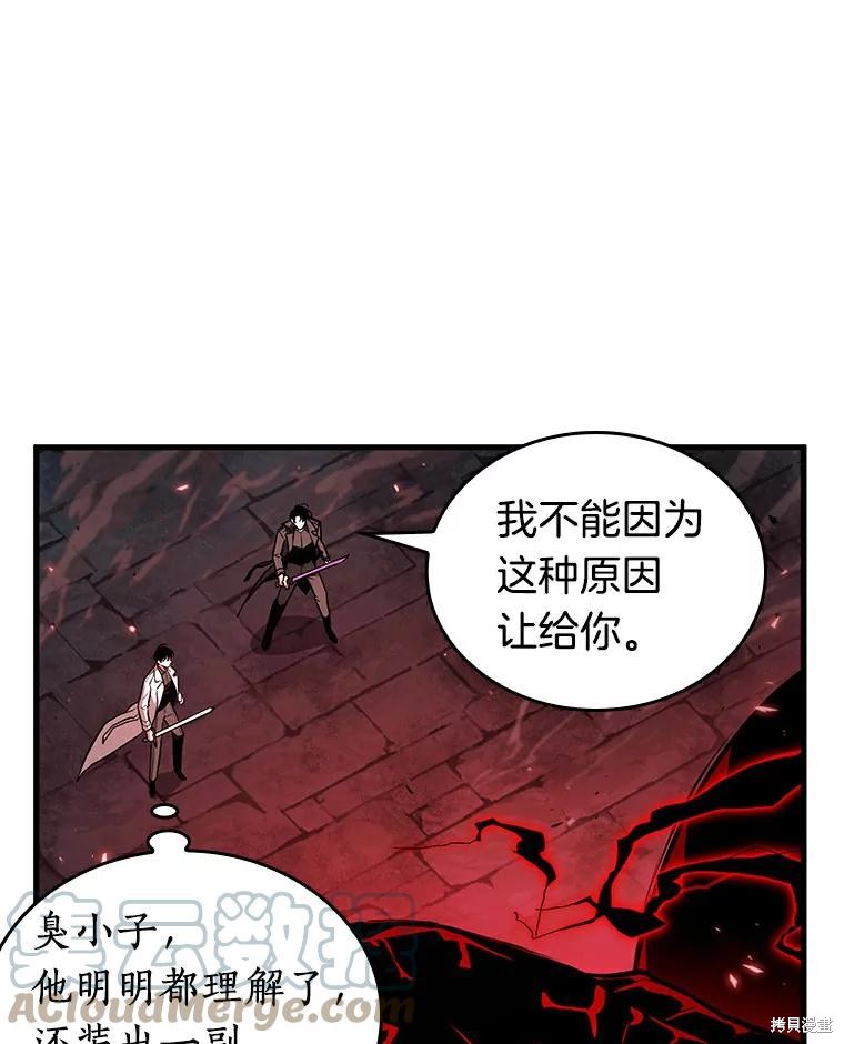 《全知读者视角》第141话第57页