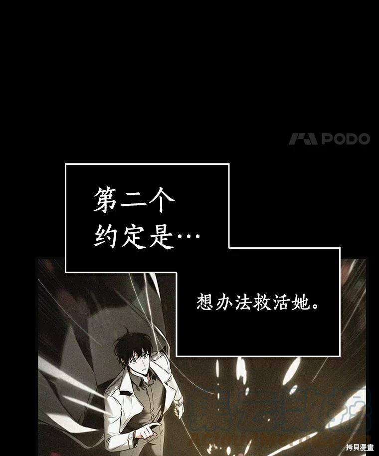 《全知读者视角》第141话第49页