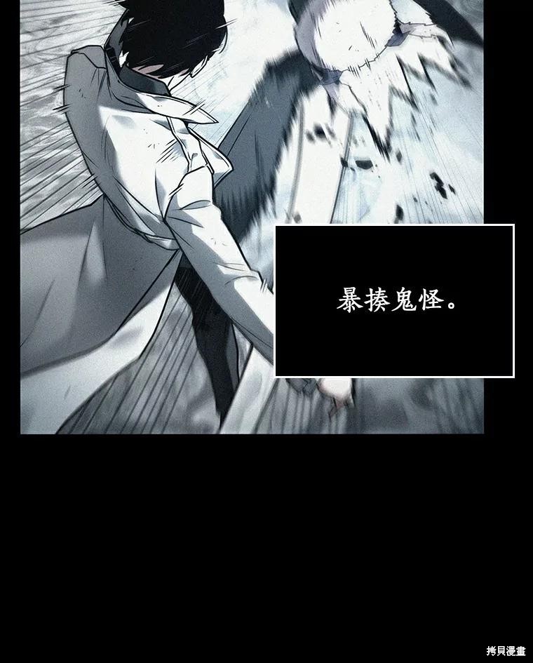 《全知读者视角》第141话第48页