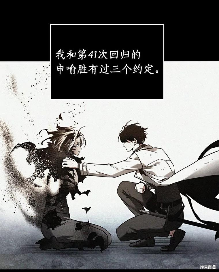 《全知读者视角》第141话第46页