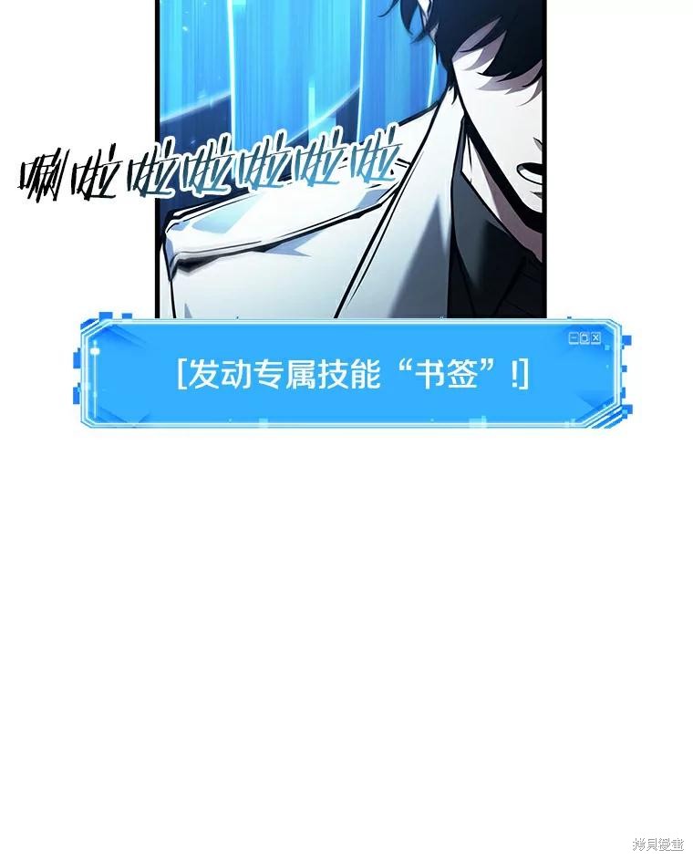 《全知读者视角》第141话第43页