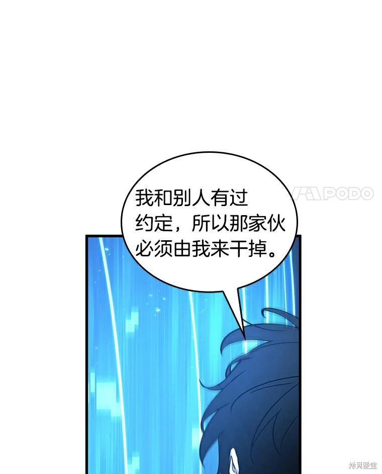 《全知读者视角》第141话第42页