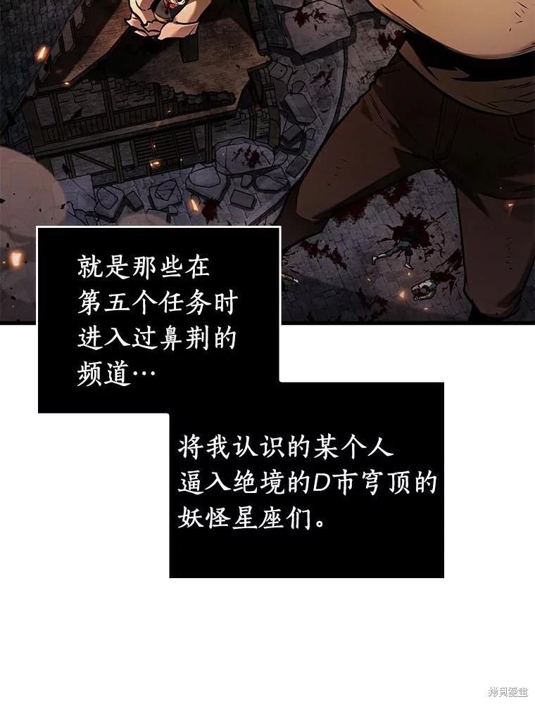 《全知读者视角》第141话第41页