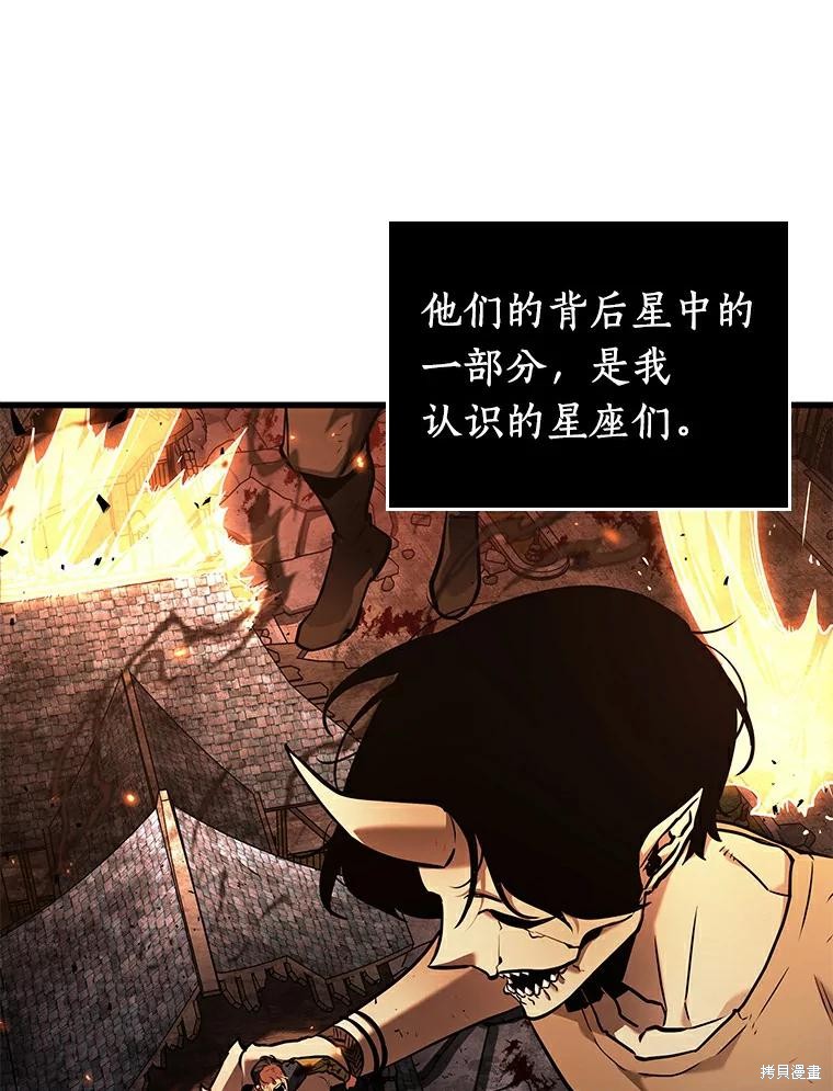 《全知读者视角》第141话第40页