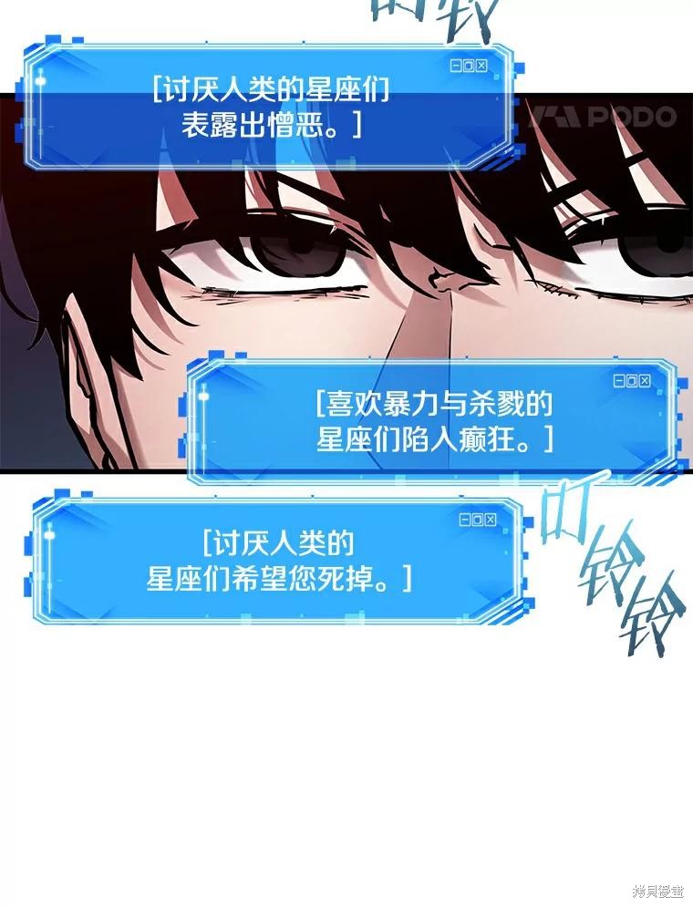 《全知读者视角》第141话第39页