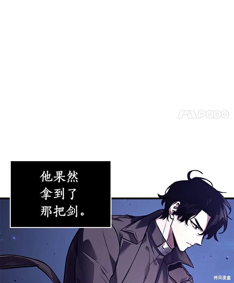 《全知读者视角》第141话第32页