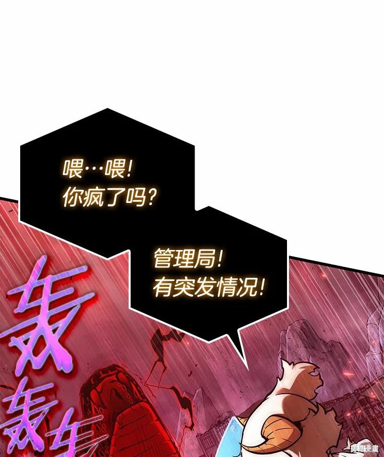 《全知读者视角》第142话第107页