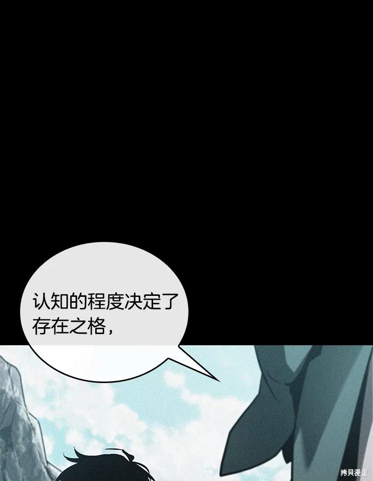 《全知读者视角》第142话第62页