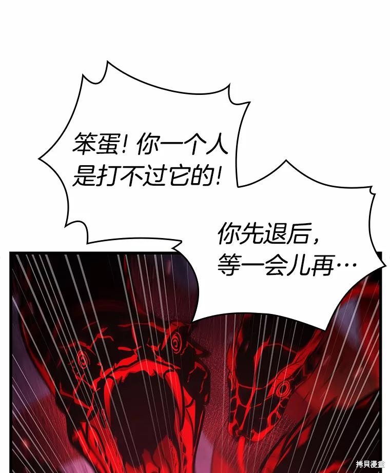 《全知读者视角》第142话第42页