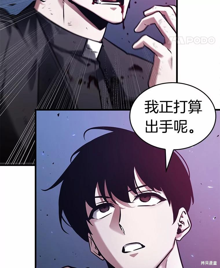 《全知读者视角》第142话第40页