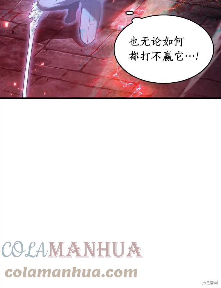 《全知读者视角》第143话第16页