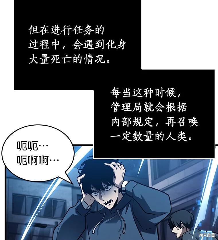 《全知读者视角》第149话第8页