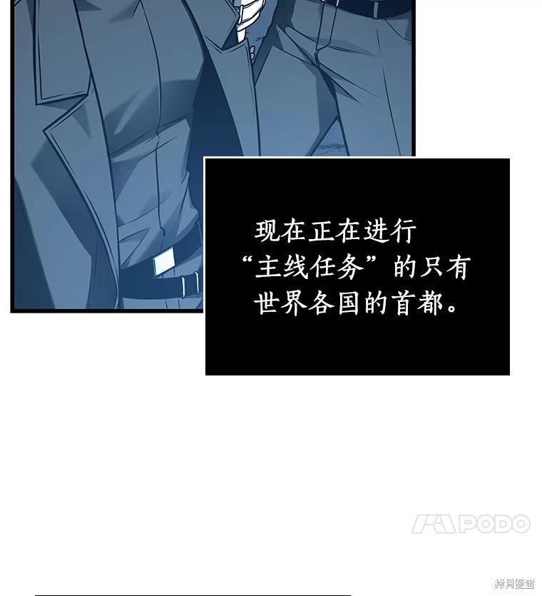 《全知读者视角》第149话第7页